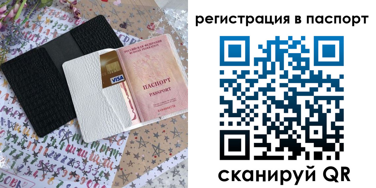 где прописаться в Новоалтайске