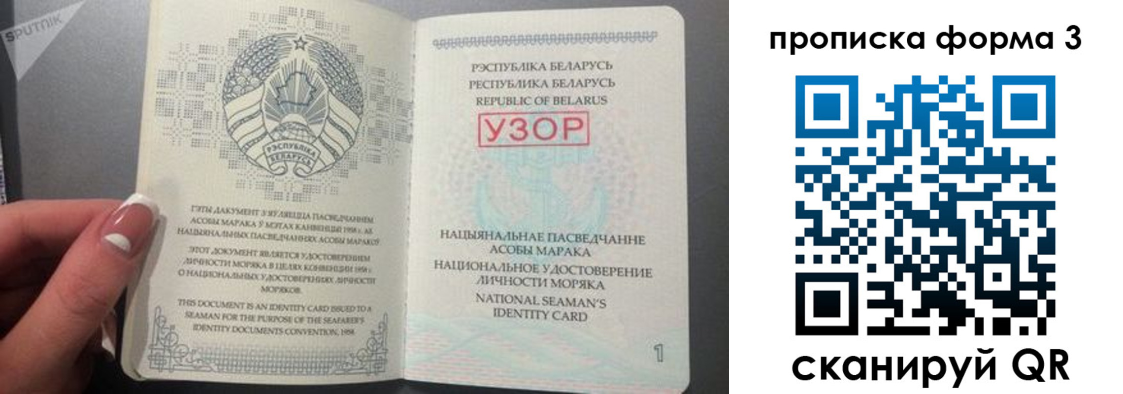 временная регистрация законно в Новоалтайске